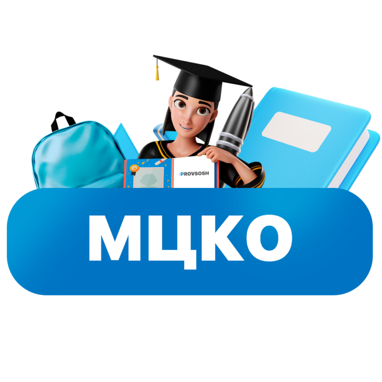 МЦКО Функциональная грамотность 6 класс ответы и задания