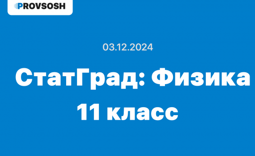 Вариант ФИ2410201-4 ответы