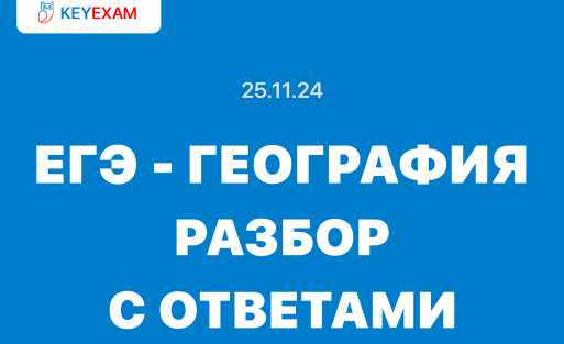 Вариант ГГ2410201 по географии 11 класс ответы и задания