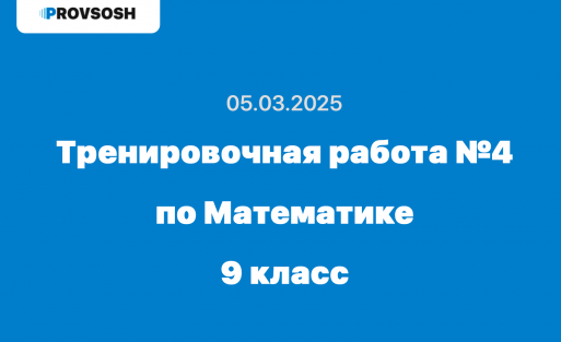 Вариант МА2490401 МА2490402 МА2490403 МА2490404 ответы 9 класс